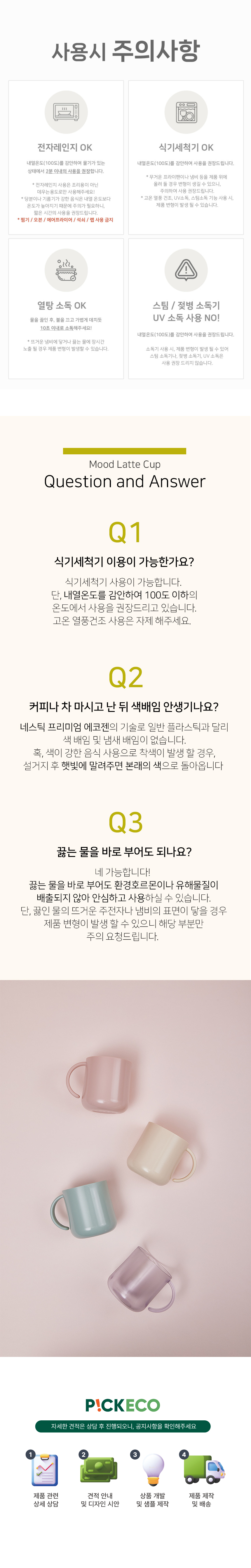 [자사몰-협력]라떼컵_상세페이지7.jpg